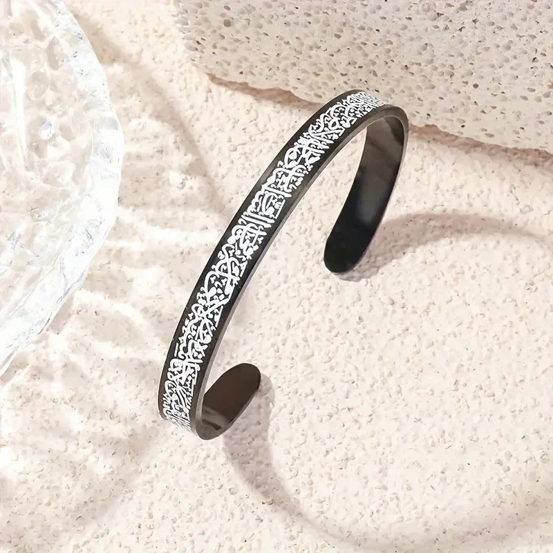 Ayatul Kursi Quran Verse Bracelet